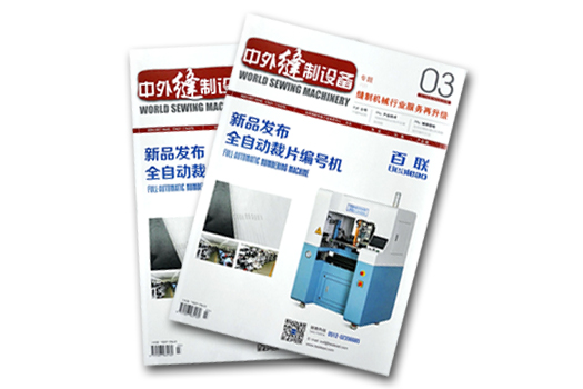 裁片編號也能自動化？百聯(lián)再亮新招