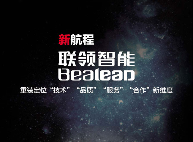 熱烈祝賀江蘇聯(lián)領(lǐng)智能科技股份有限公司掛牌新三板！