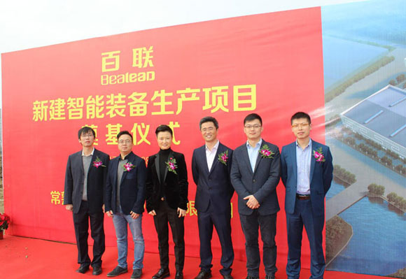 新里程碑！百聯(lián)“新建智能自動化機械生產(chǎn)項目”奠基